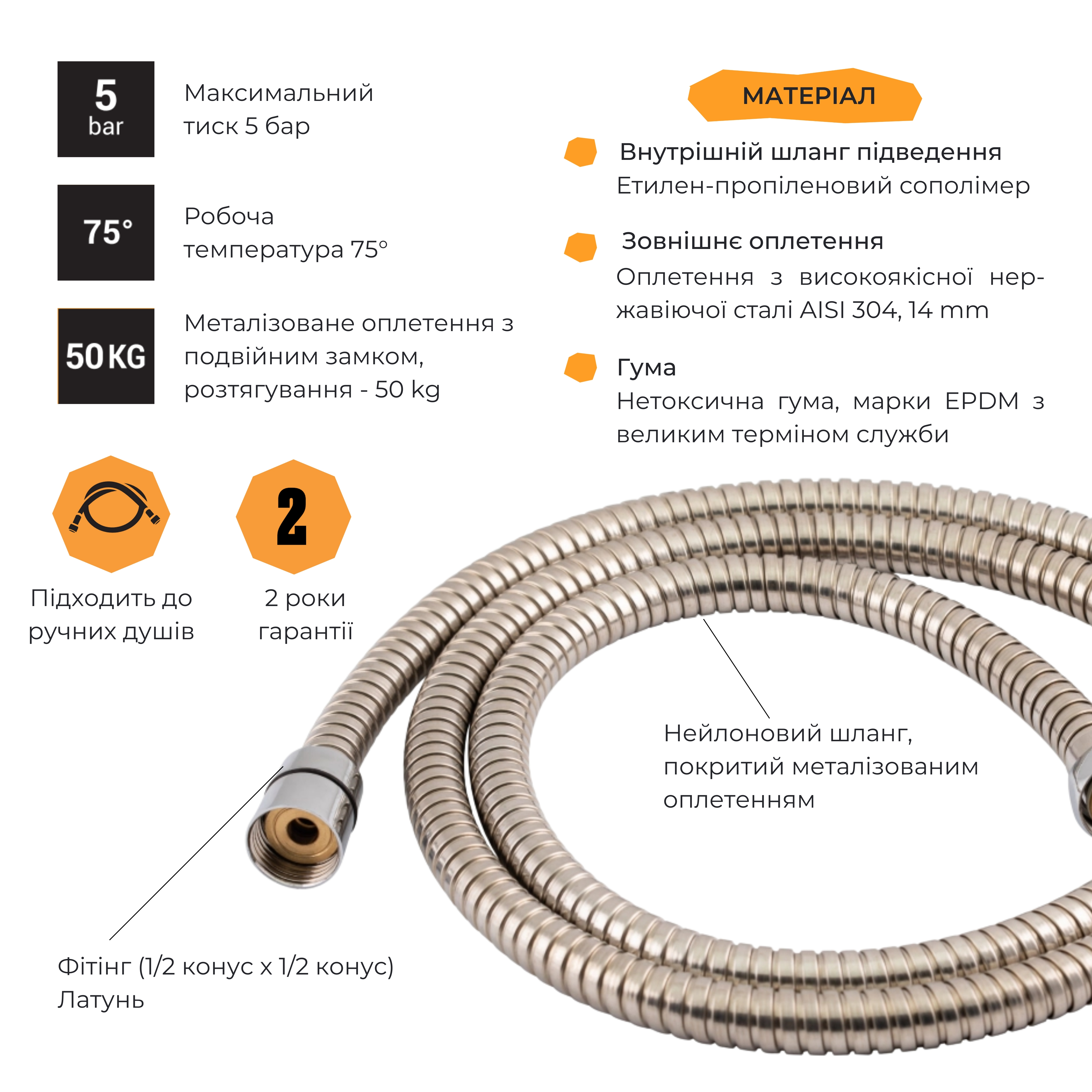 Шланг Lidz Niagara 06 1,5-1,7 м LDNIA06CRM35454 Chrome 2