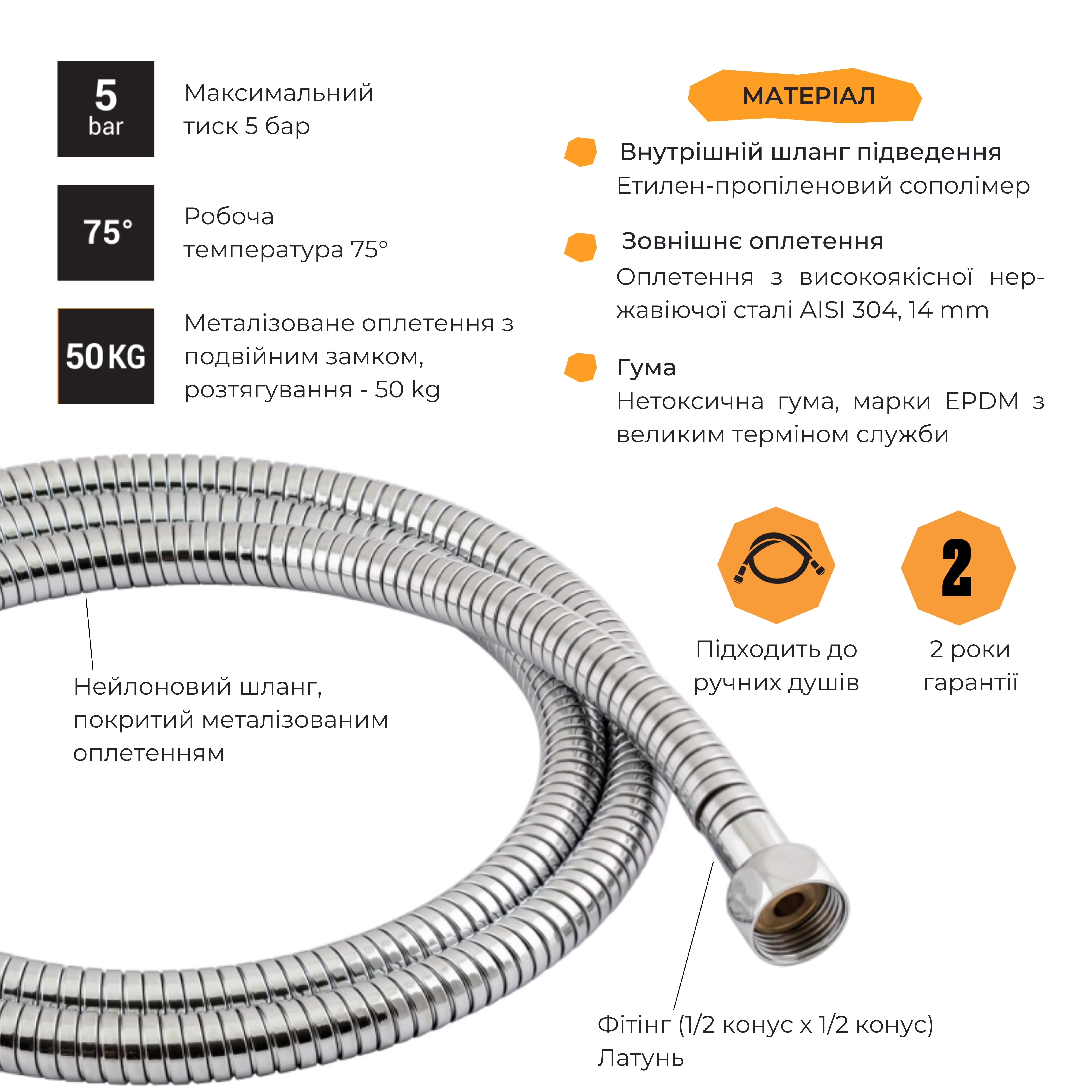 Шланг Lidz Niagara 13 1,5-2 м LDNIA13CRM35461 Chrome 2