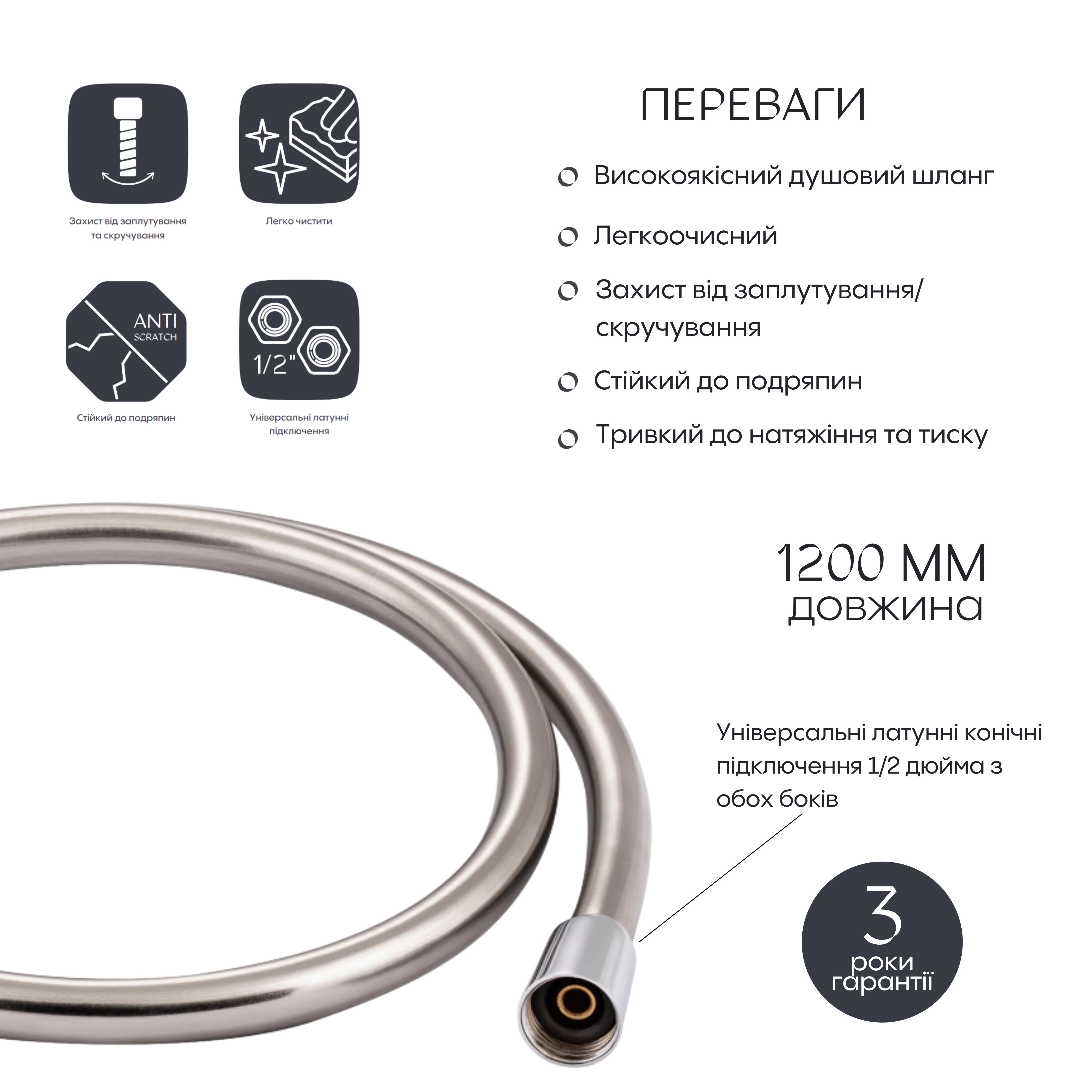 Шланг для ручного душу Qtap Hadice 1200 мм QTHADPVC120C Chrome 2