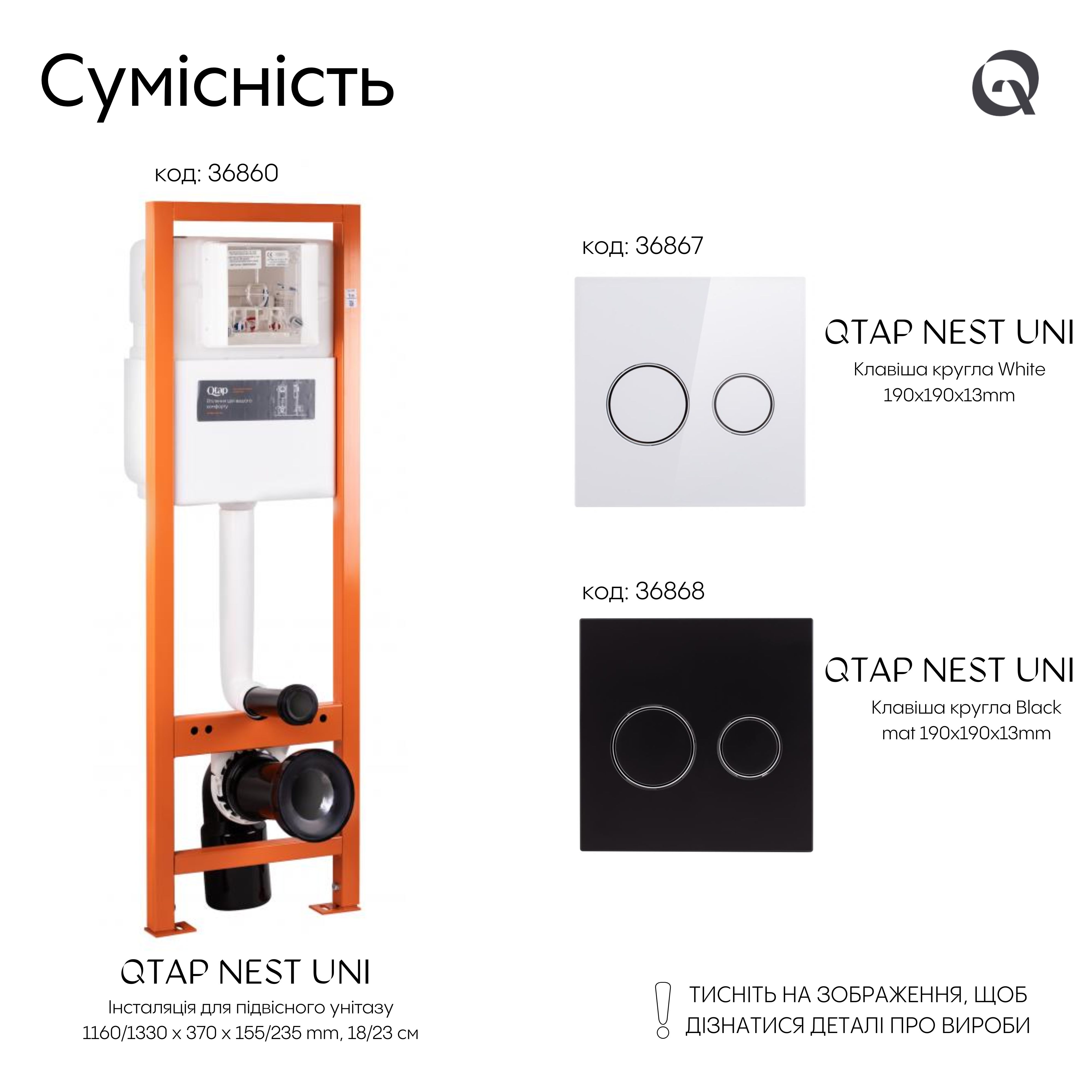 Інсталяція для унітаза Qtap Nest Uni QT0233M370 5