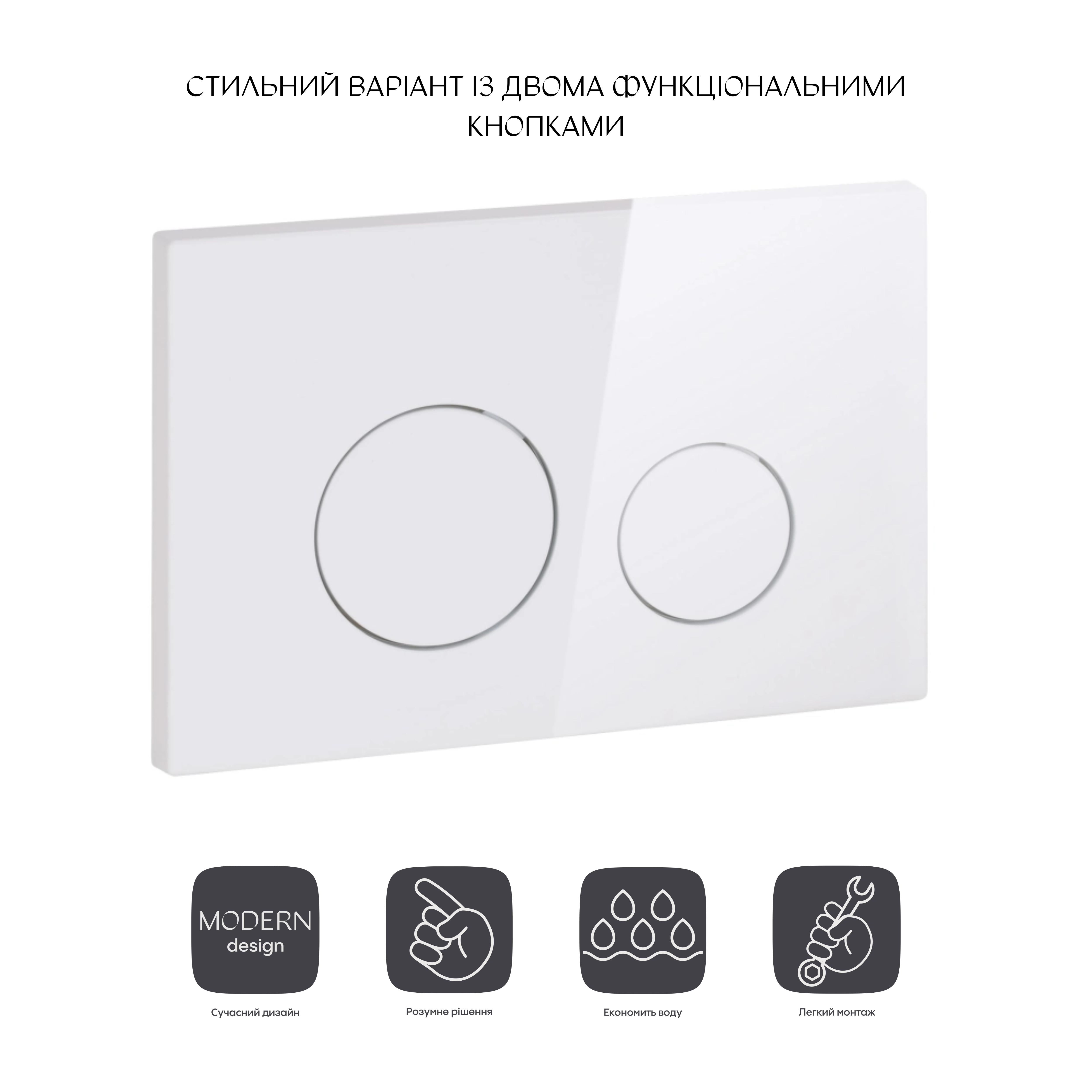 Панель змиву для унітаза Qtap Nest QT0111M11110W 2