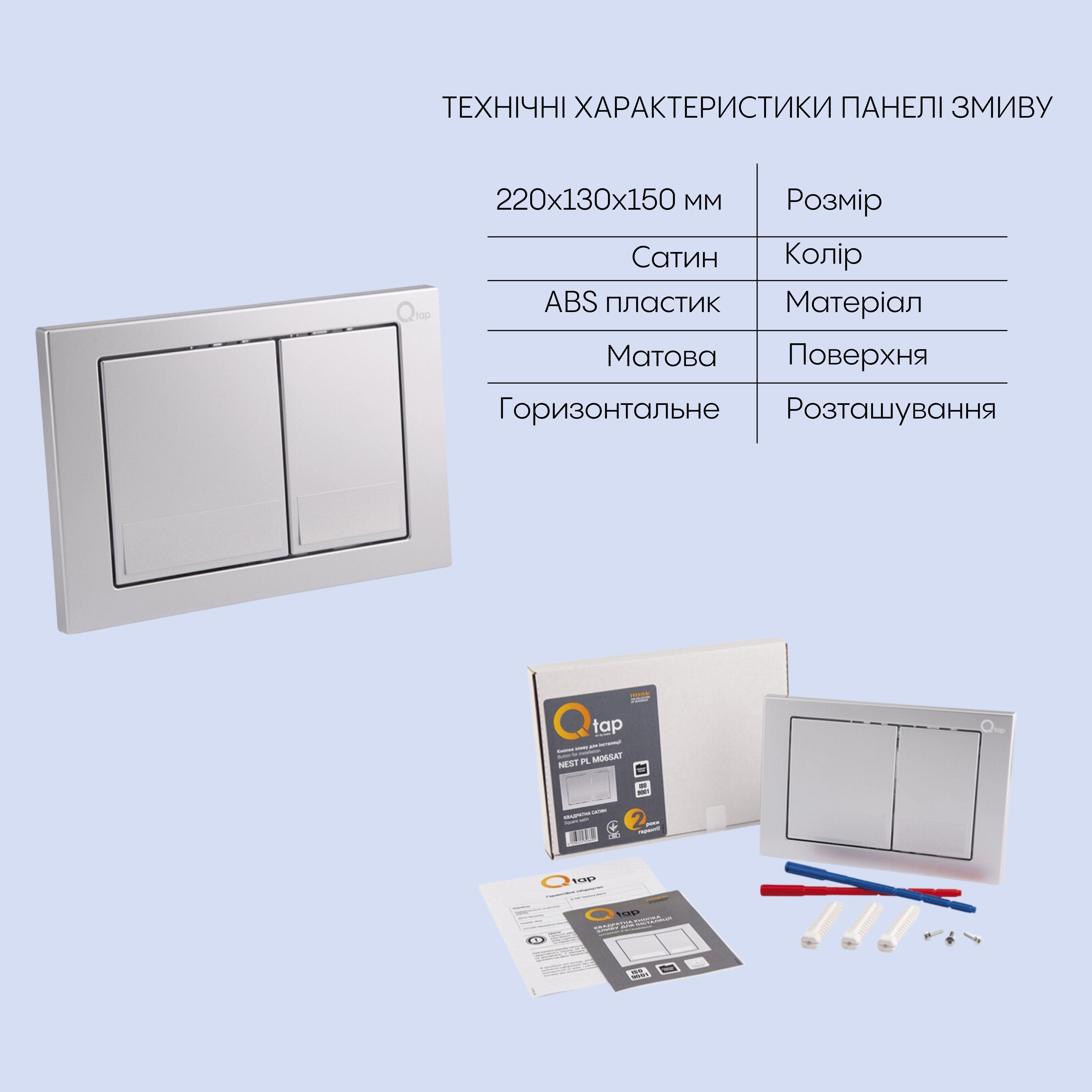 Готове рішення Qtap для ванної кімнати: підвісний унітаз Jay Rimless + комплект інсталяції Nest 4 в 1 (квадратна клавіша Satin) 4
