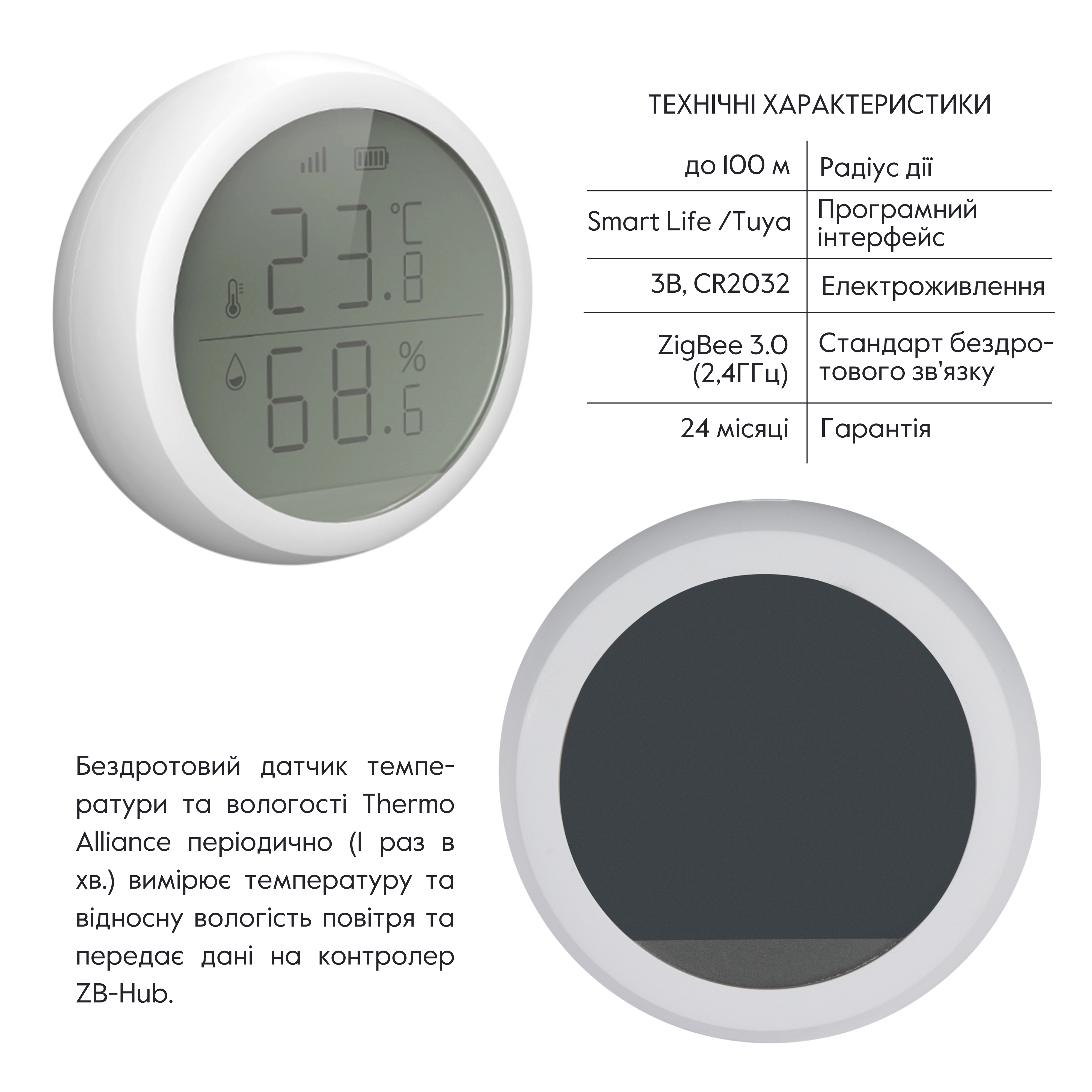 ZigBee Бездротовий датчик температури та вологості    ZB-ZTH 1