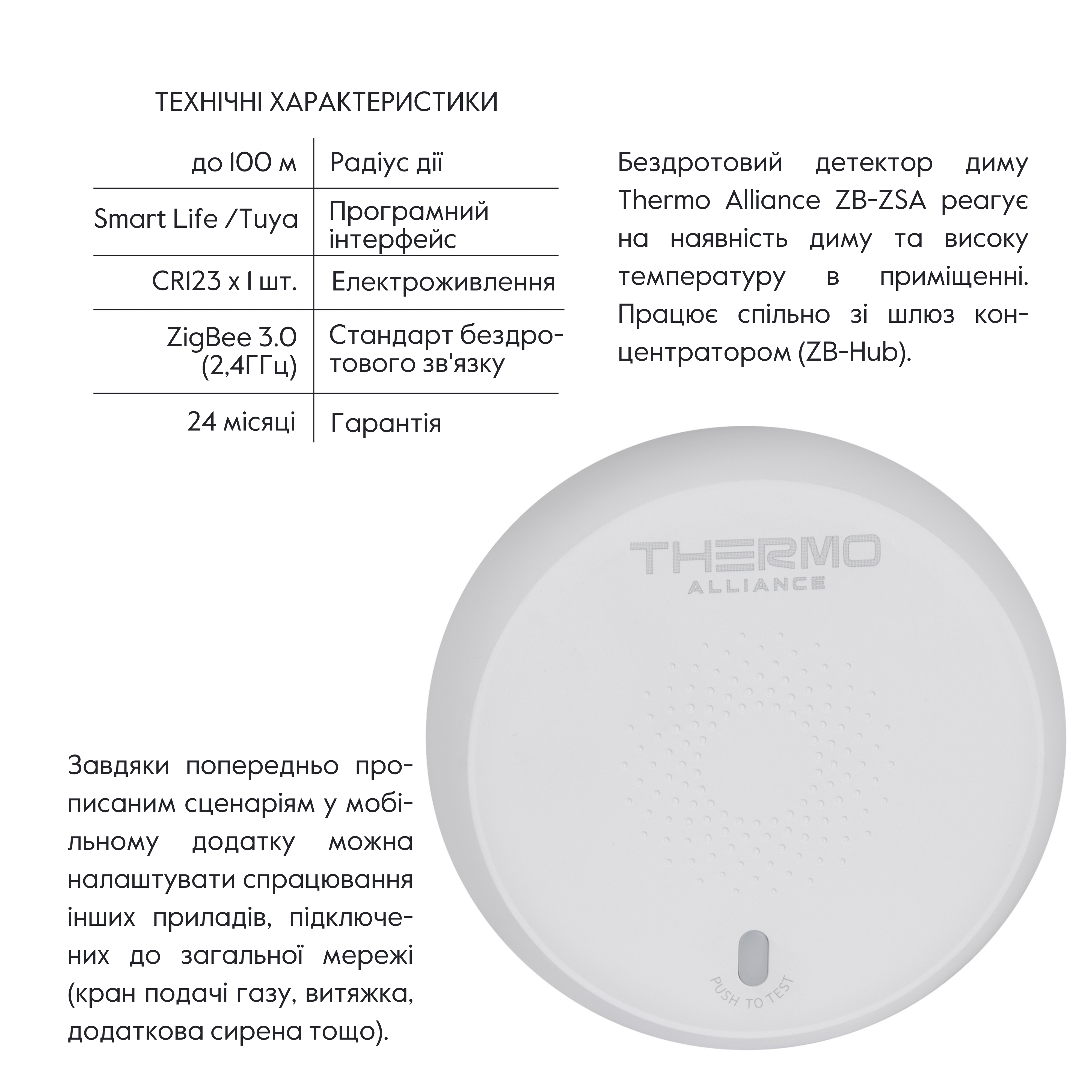 ZigBee Бездротовий датчик диму ZB-ZSA 2