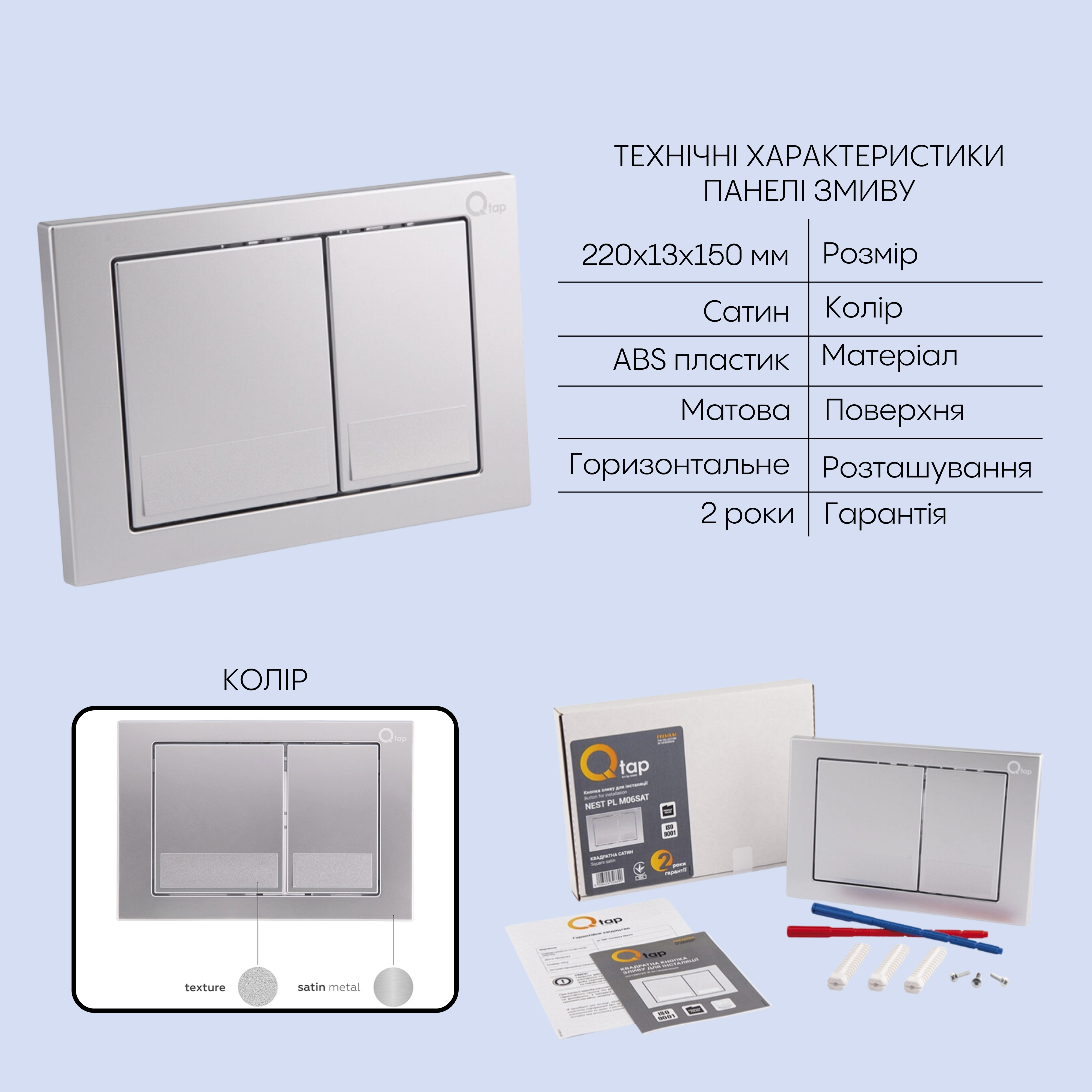 Готове рішення Qtap для ванної кімнати: підвісний унітаз Scorpio Ultra Quiet + комплект інсталяції Nest 4 в 1 (квадратна клавіша Satin) 3