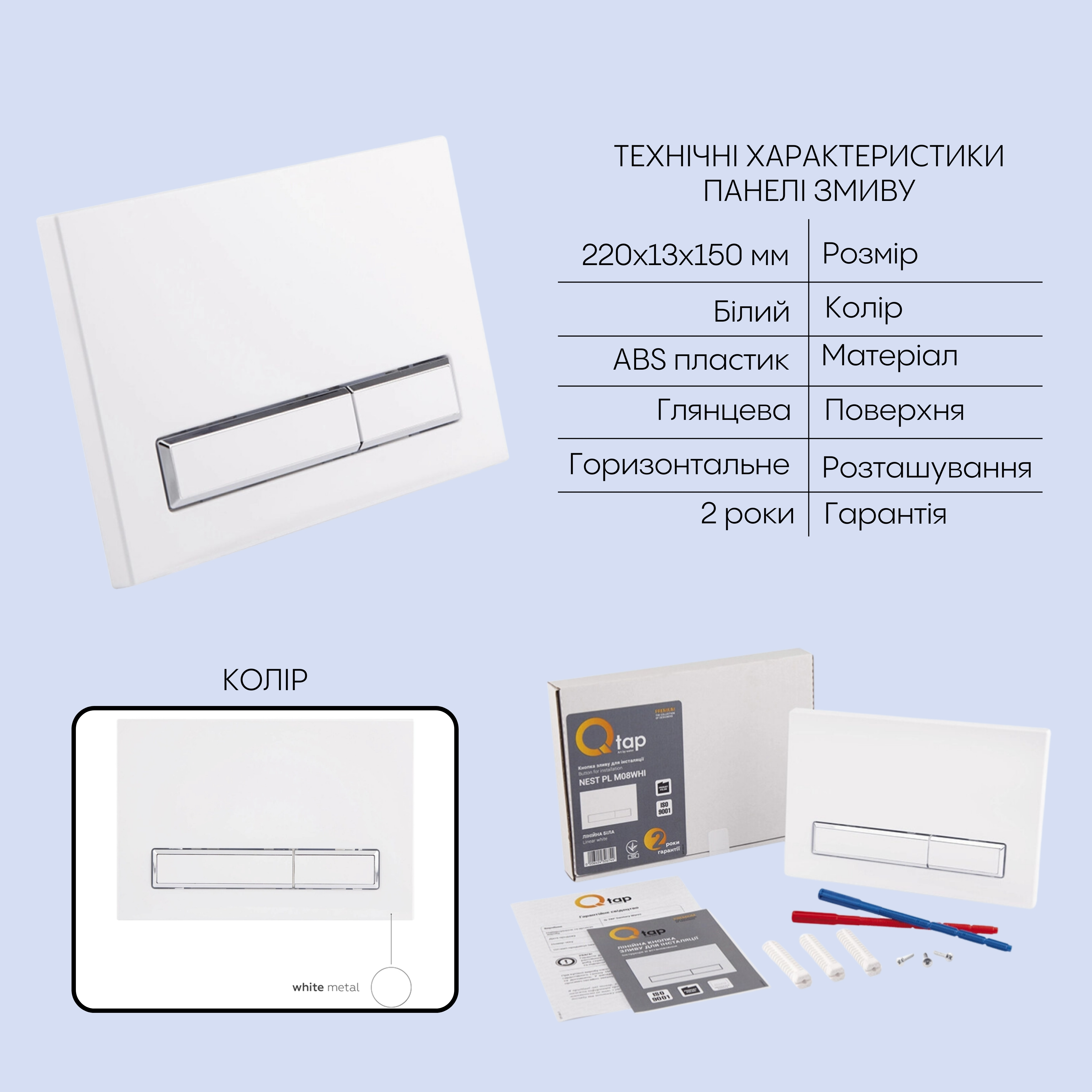 Готове рішення Qtap для ванної кімнати: підвісний унітаз Scorpio Ultra Quiet + комплект інсталяції Nest 4 в 1 (лінійна клавіша White) 3