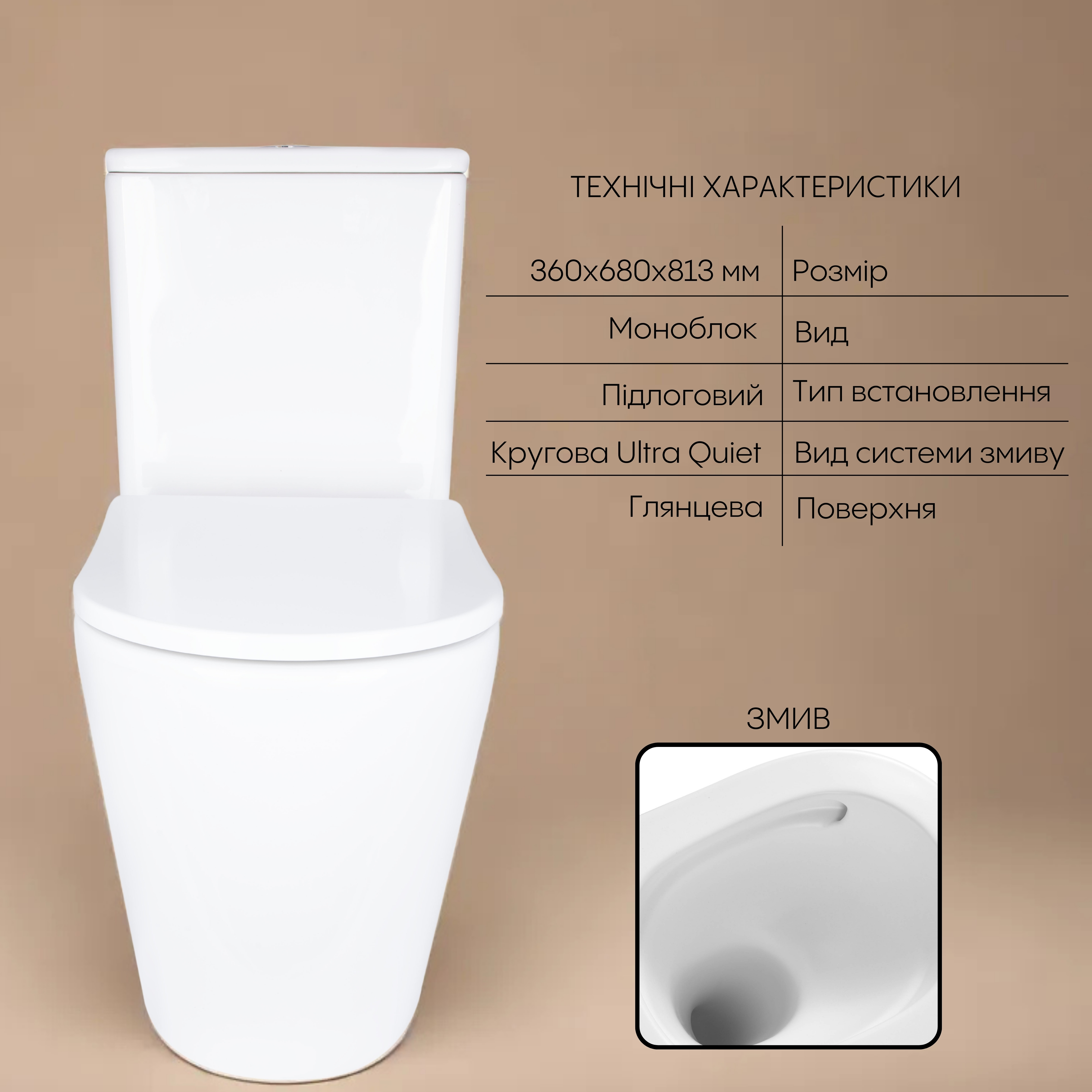 Унітаз-моноблок підлоговий Qtap Swan Ultra Quiet безобідковий з сидінням Soft-close WHITE QT16226080AW 2