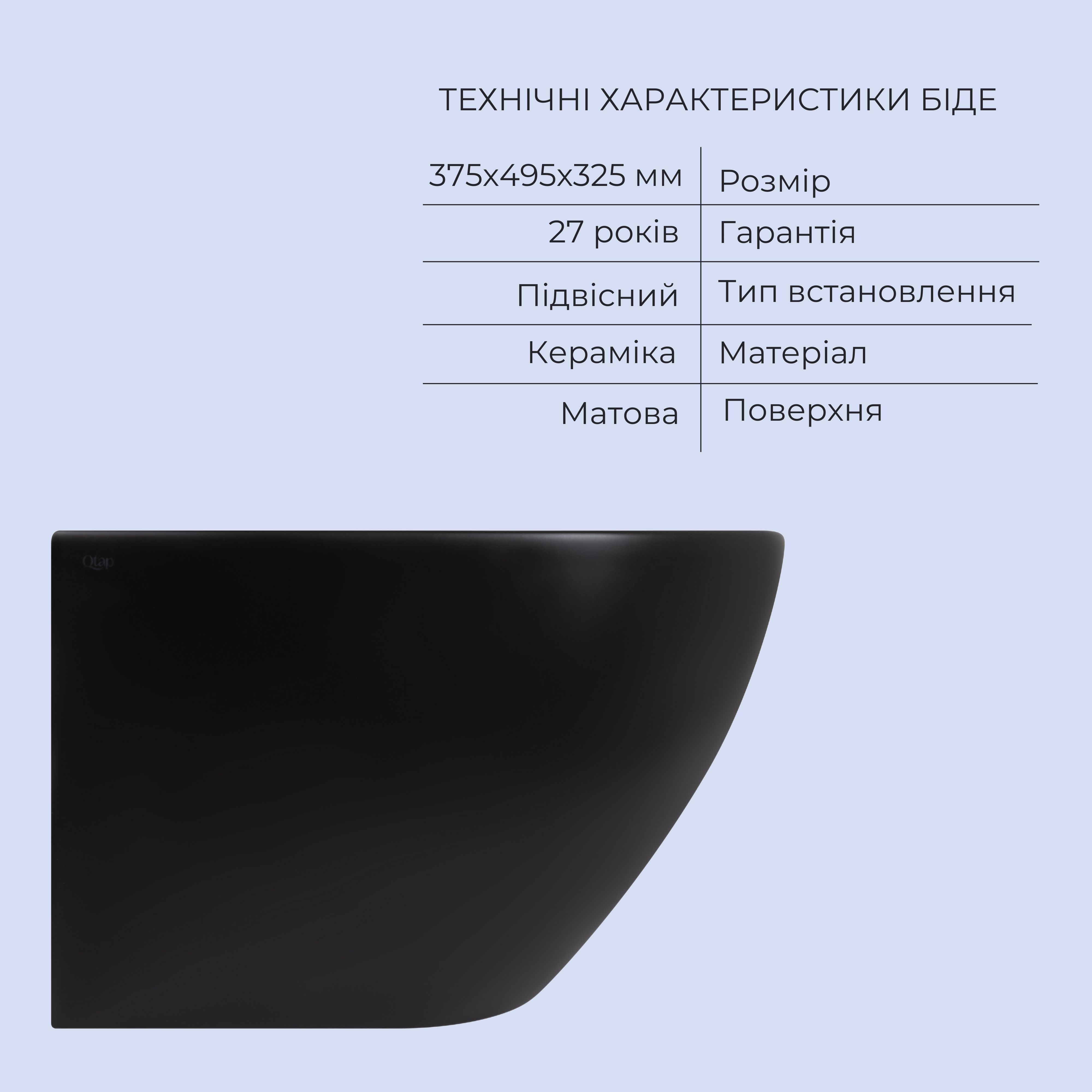 Комплект Qtap Robin Matt Black 2 в 1: унітаз підвісний  Ultra Quiet QT13332381АSMB + біде підвісне QT1355046FMB 5