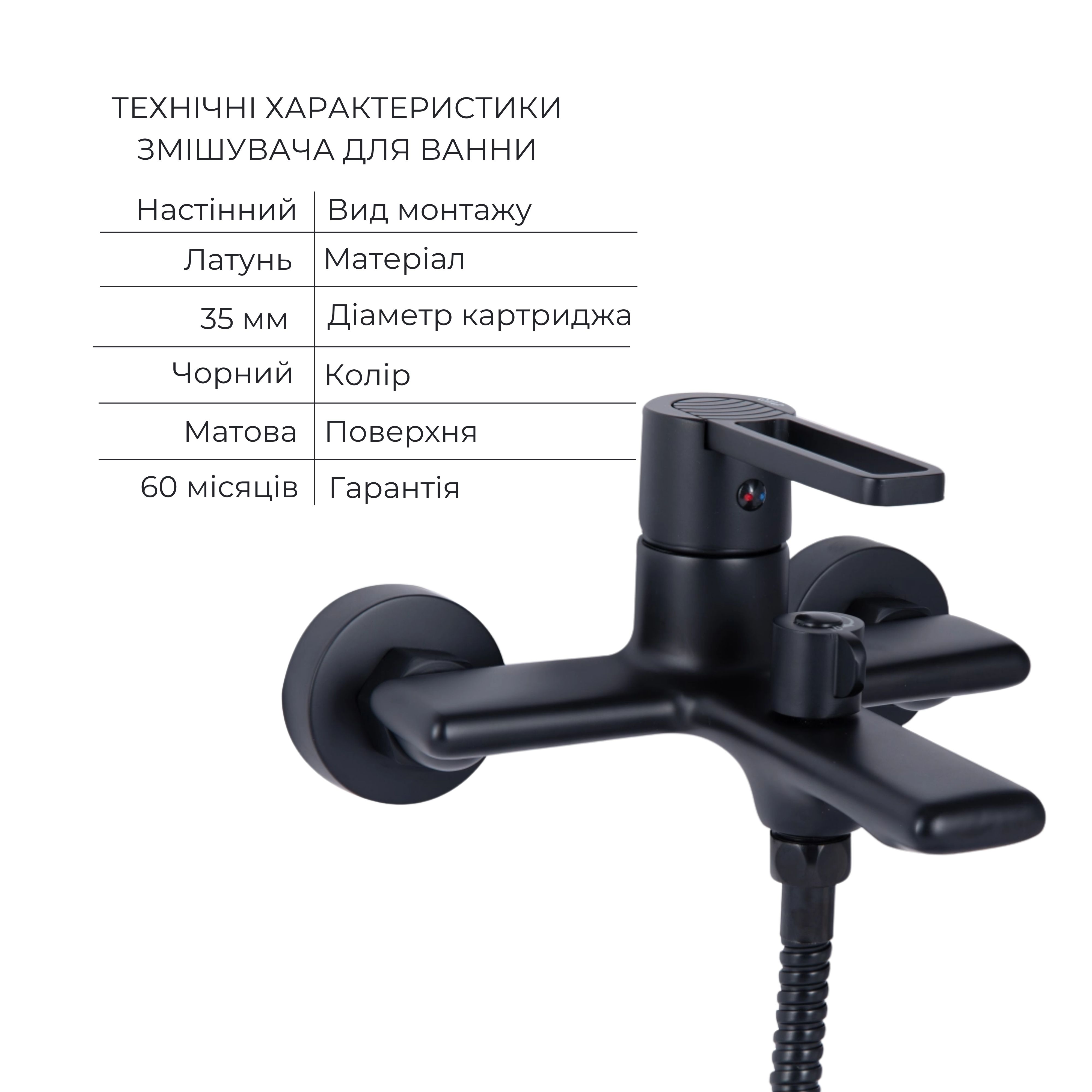 Комплект змішувачів Qtap Taurus: Змішувач для ванни QTTAU259BLM45662 + Змішувач для раковини QTTAU270BLM45660 2