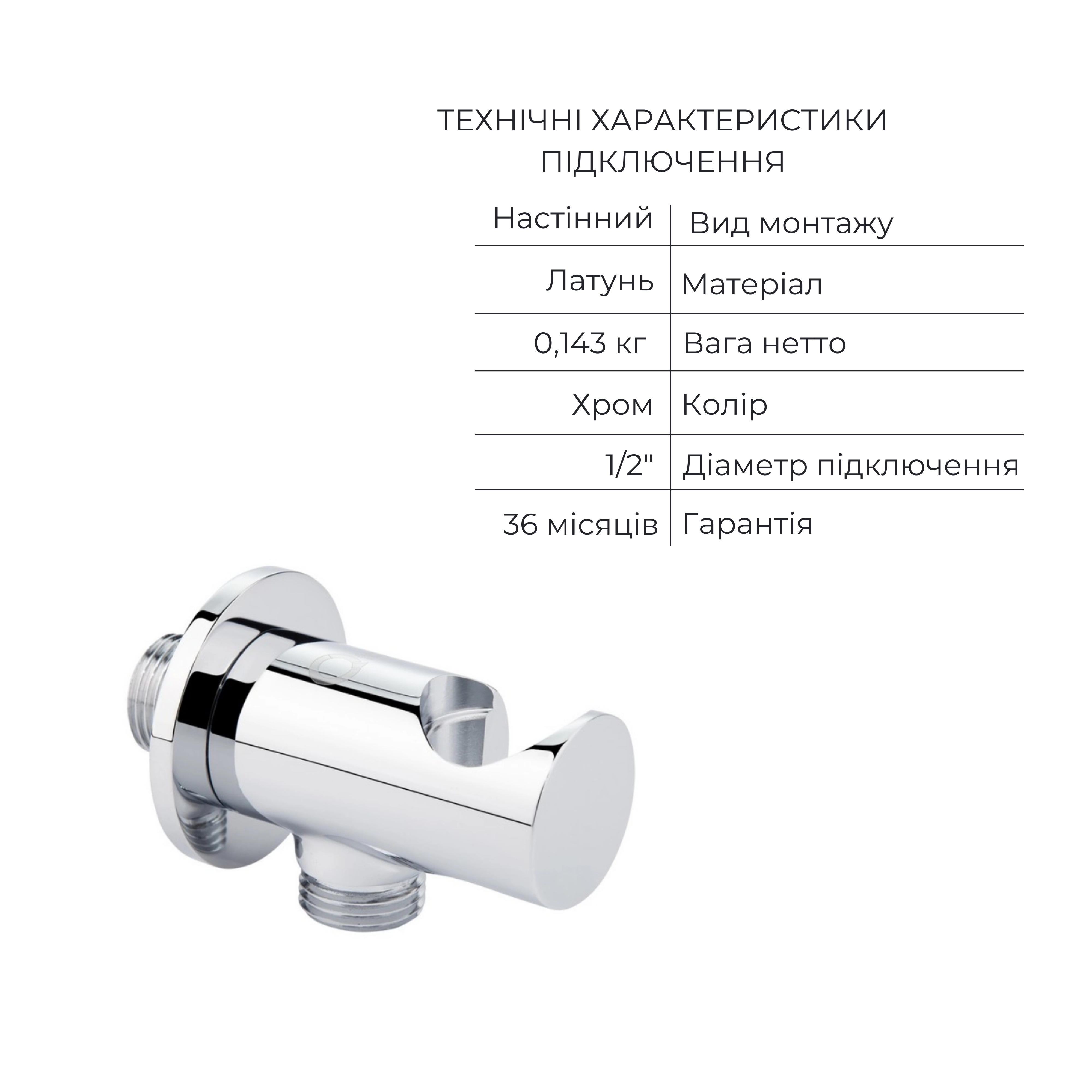 Комплект для душа Qtap Stenava: Змішувач для душу QTST6245102DC+Душ. набір(QTHLA107CRM45948+QTRUC125CRM45954+QTTRU120CRM45928+QTCRMBH030+LDNIA09CRM35458) 7