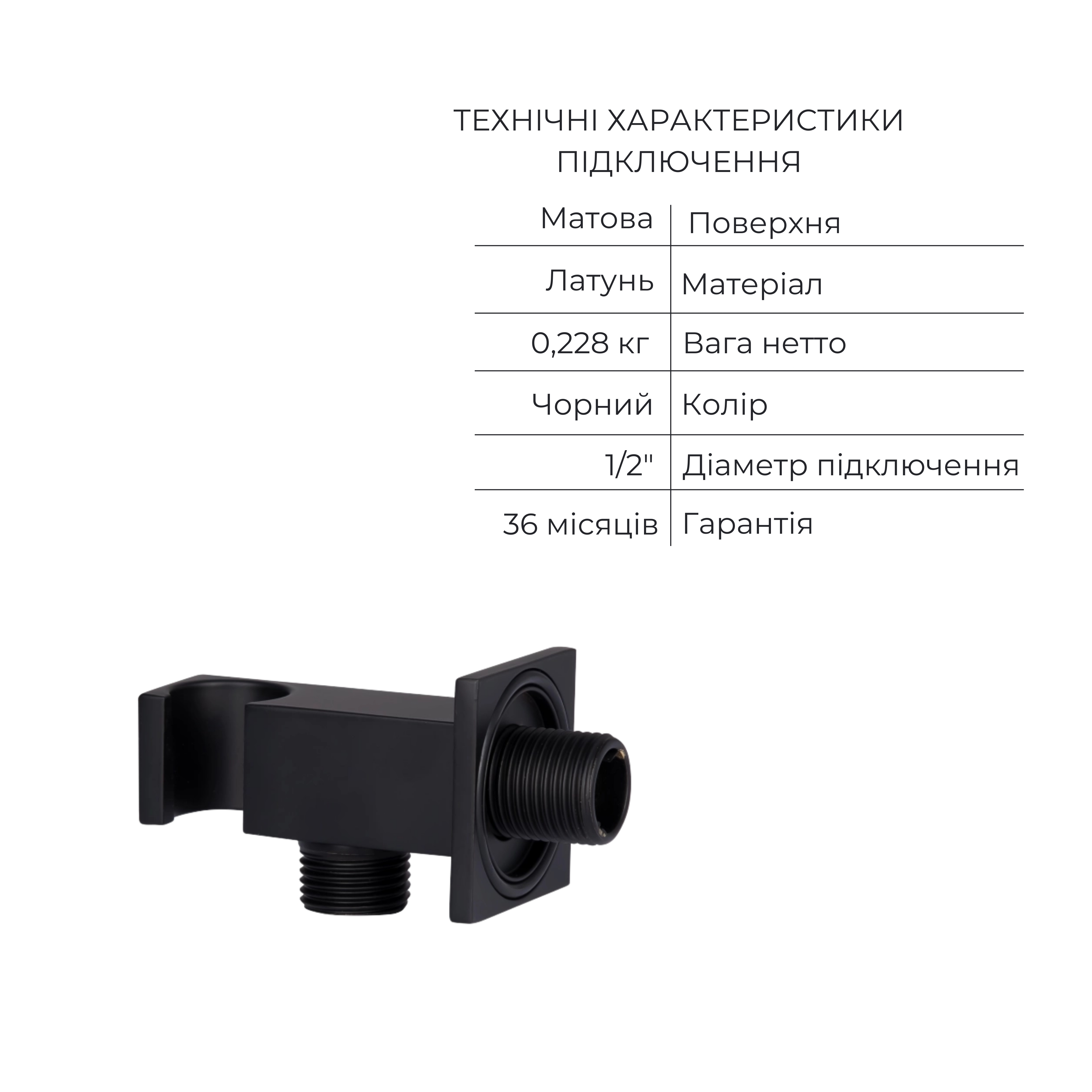 Комплект для душу Qtap Votice:Змішувач для душуQTVOT6442T105NKB+Душ.набір(QTHLA107BLM45783+QTRUC125BLM45782+QTTRU120BLM45929+QT819810842858NB+QT054BL43074) 7