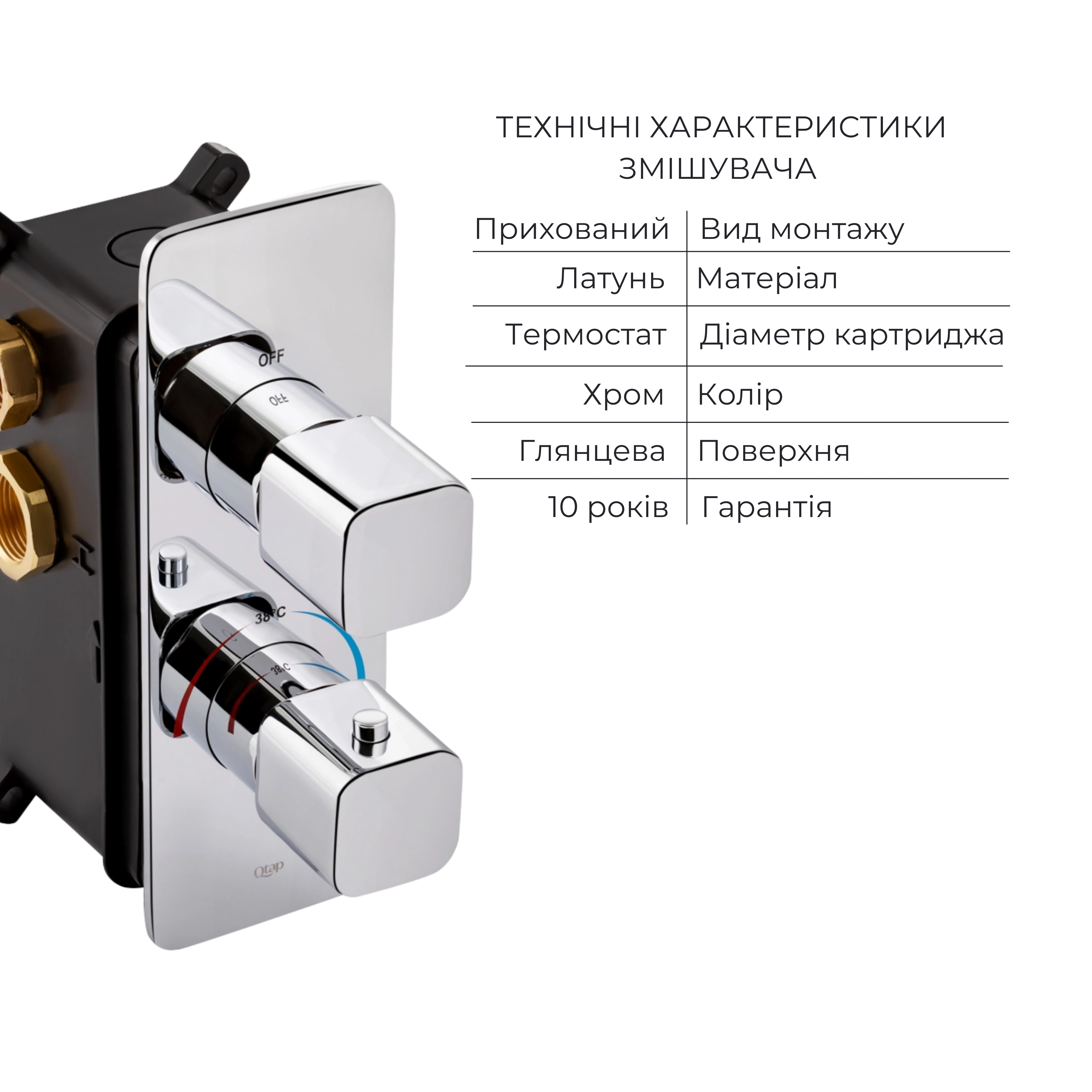 Комплект для душу Qtap Votice: Змішувач для душу QTVOT65T105NGC+Душ. набір(QTHLA107CRM45944+QTRUC125CRM45954+QTTRU120CRM45928+QTCRMBH130+QTHADPVC160C) 2