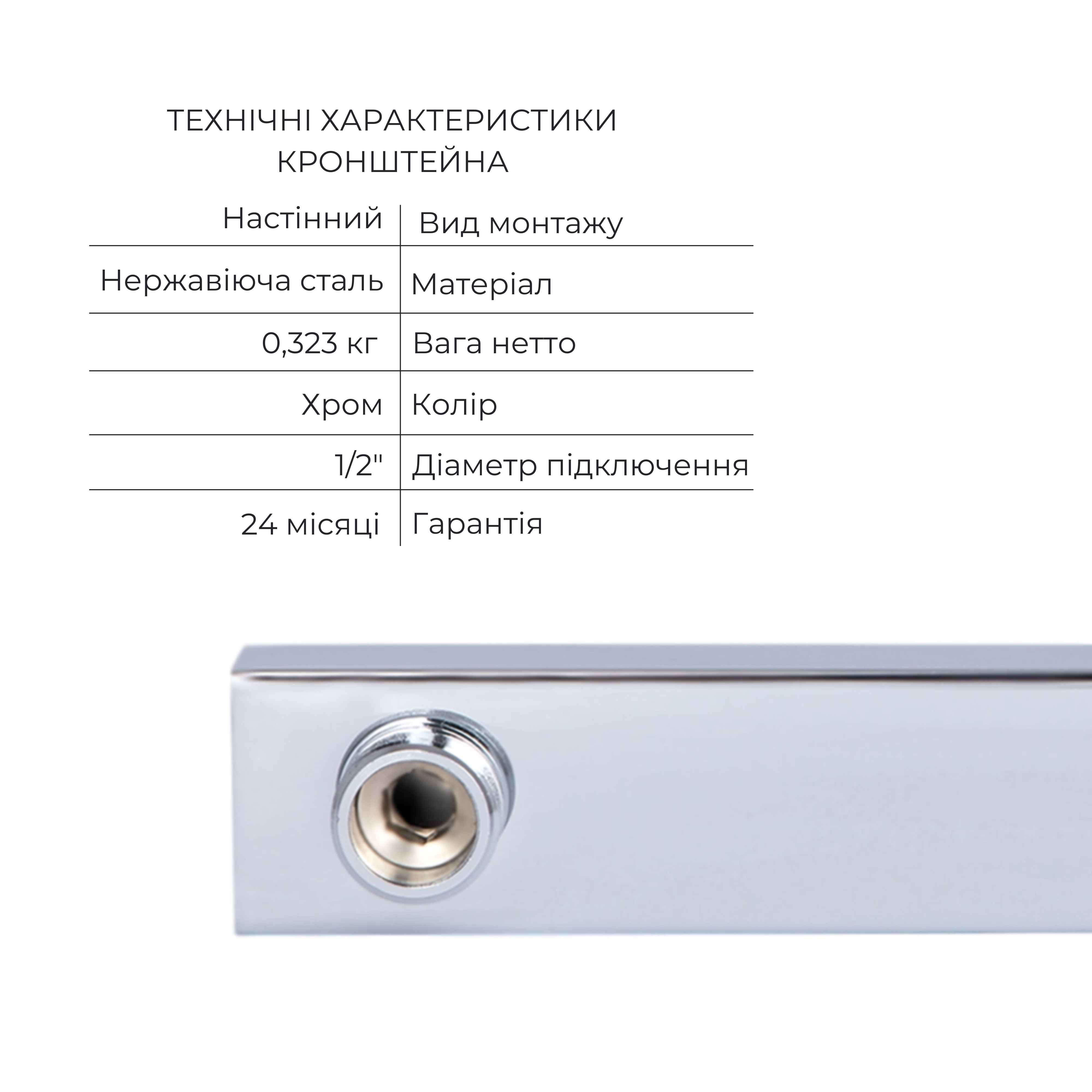 Комплект для душу Qtap Votice: Змішувач для душу QTVOT65T105NGC+Душ. набір(QTHLA107CRM45944+QTRUC125CRM45954+QTTRU120CRM45928+QTCRMBH130+QTHADPVC160C) 6