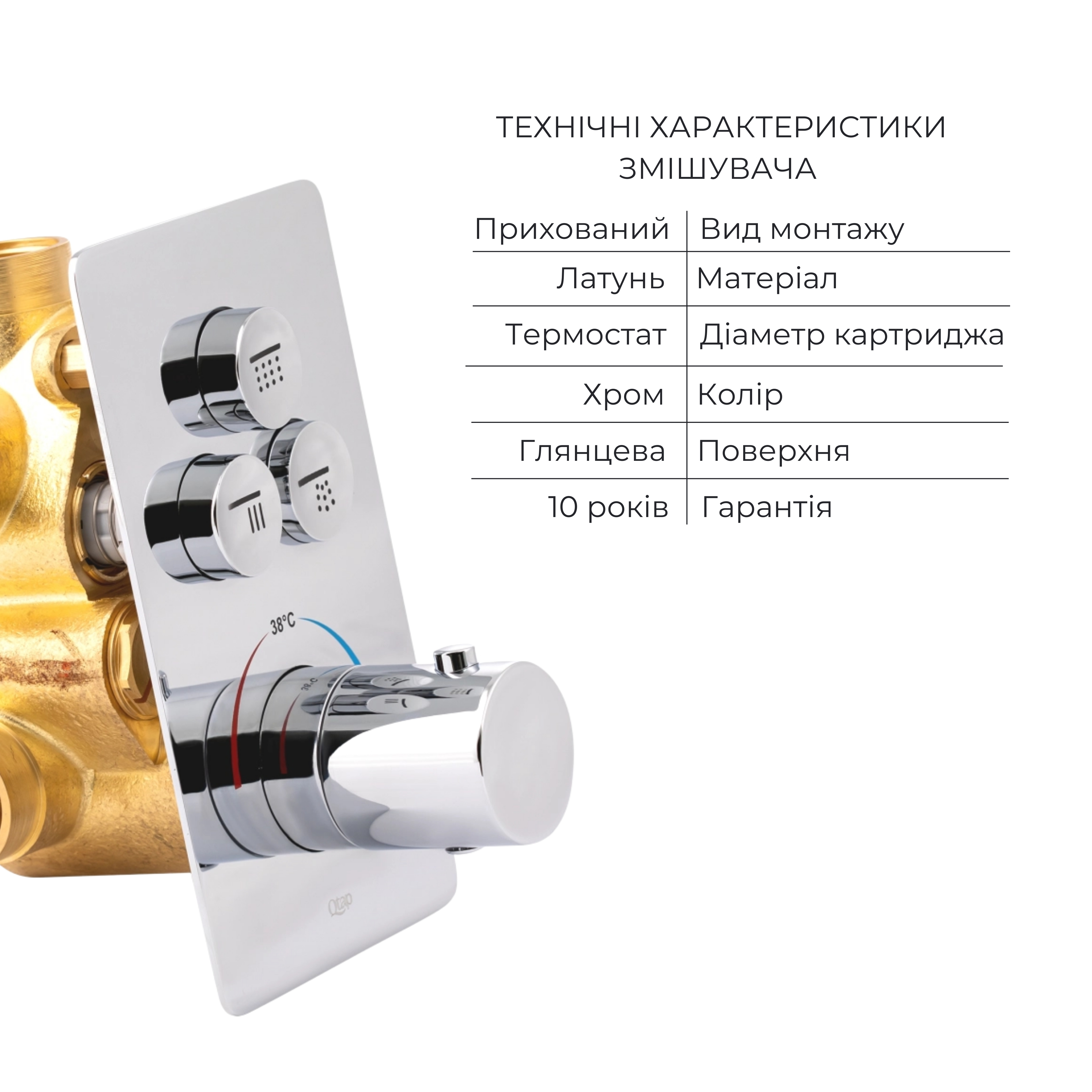 Комплект для душу Qtap Votice:ЗмішувачQTVOT6443T105NKC+Д. наб.(QTHLA107CRM45948+QTRUC125CRM45954+QTTRU120CRM45928+QTCRMBH030+QTHADPVC160C+QTVYT246CRM45934) 2