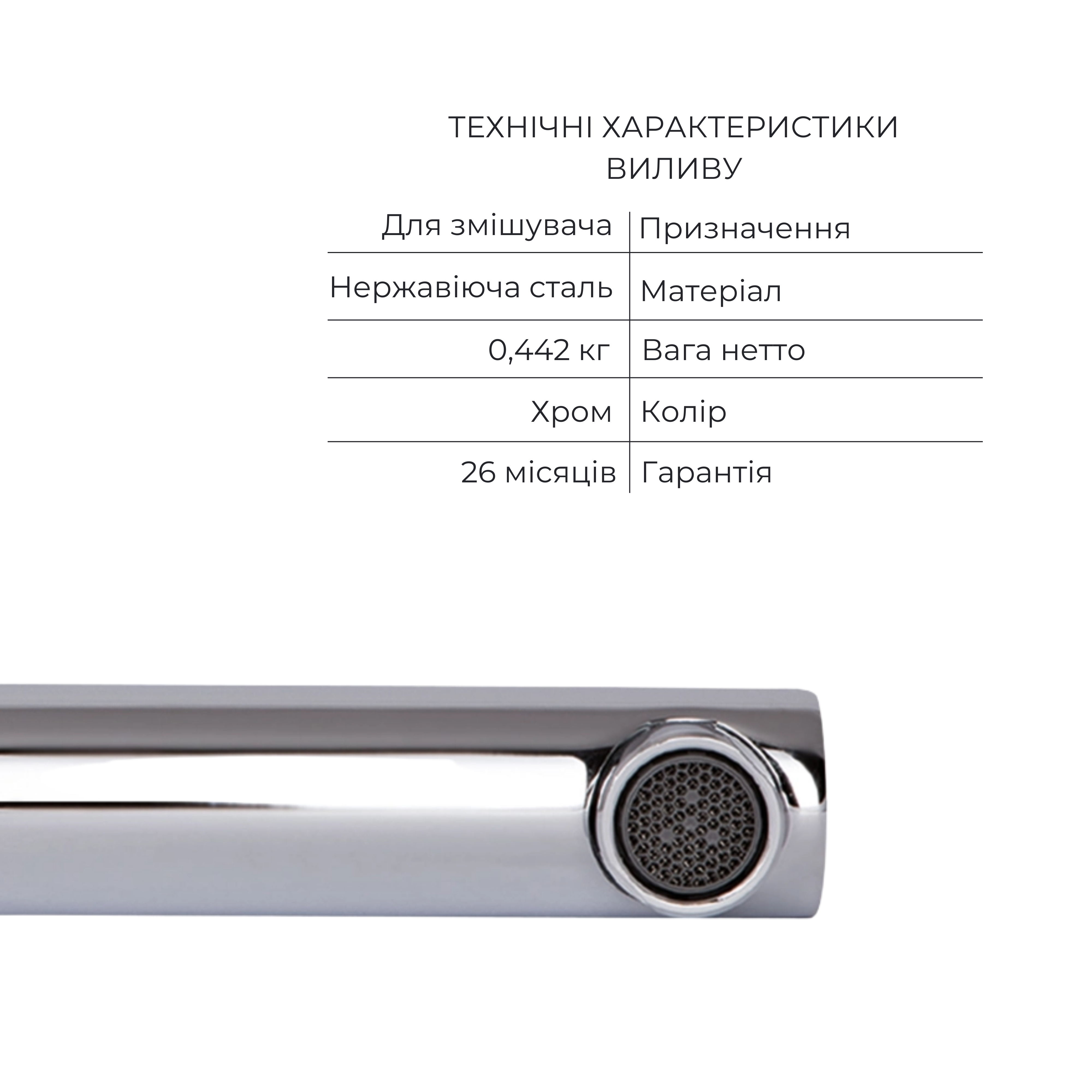 Комплект для душу Qtap Votice:ЗмішувачQTVOT6443T105NKC+Д. наб.(QTHLA107CRM45948+QTRUC125CRM45954+QTTRU120CRM45928+QTCRMBH030+QTHADPVC160C+QTVYT246CRM45934) 9