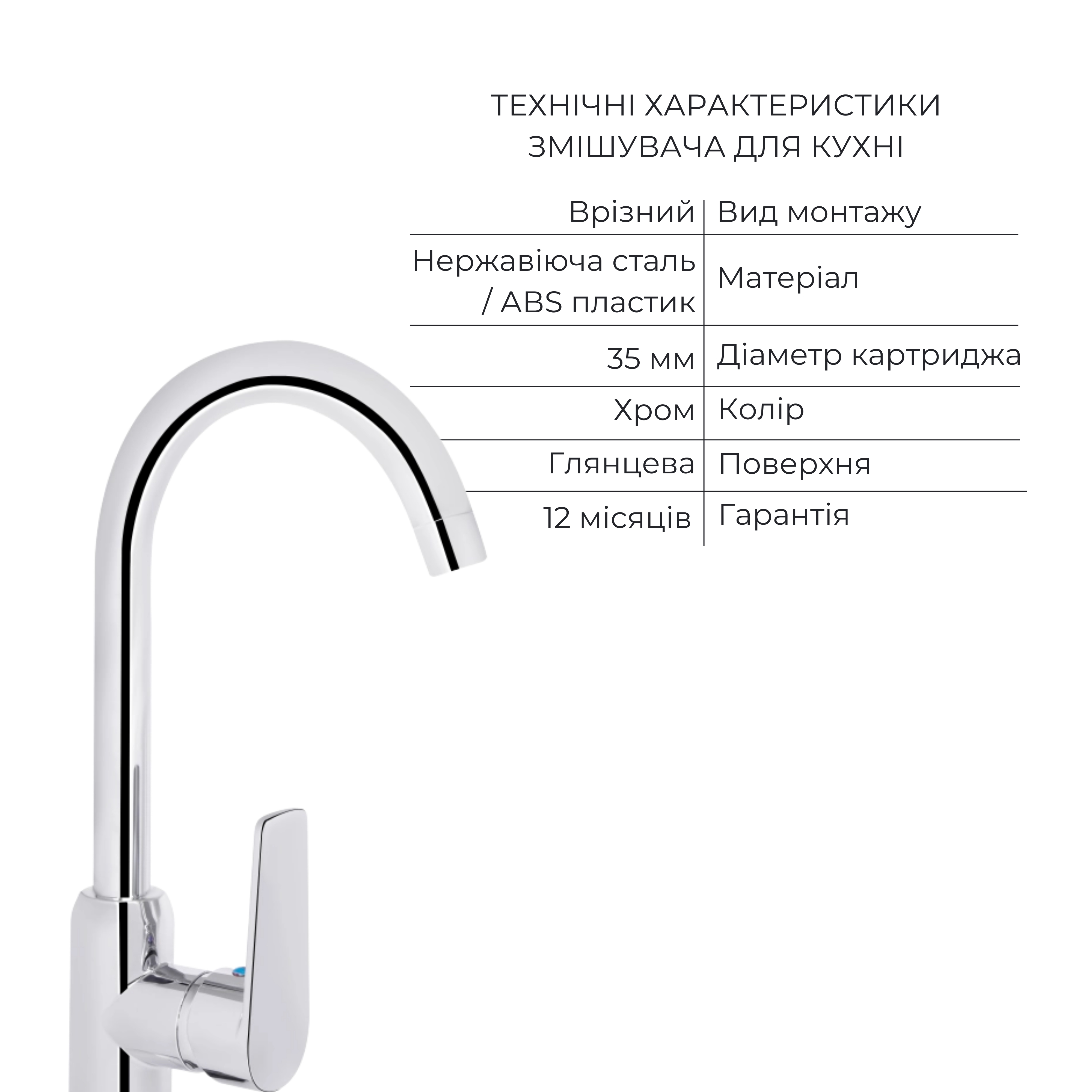 Акційний набір 2+1: Змішувач для кухонної мийки Brinex BRIN35C20N 2