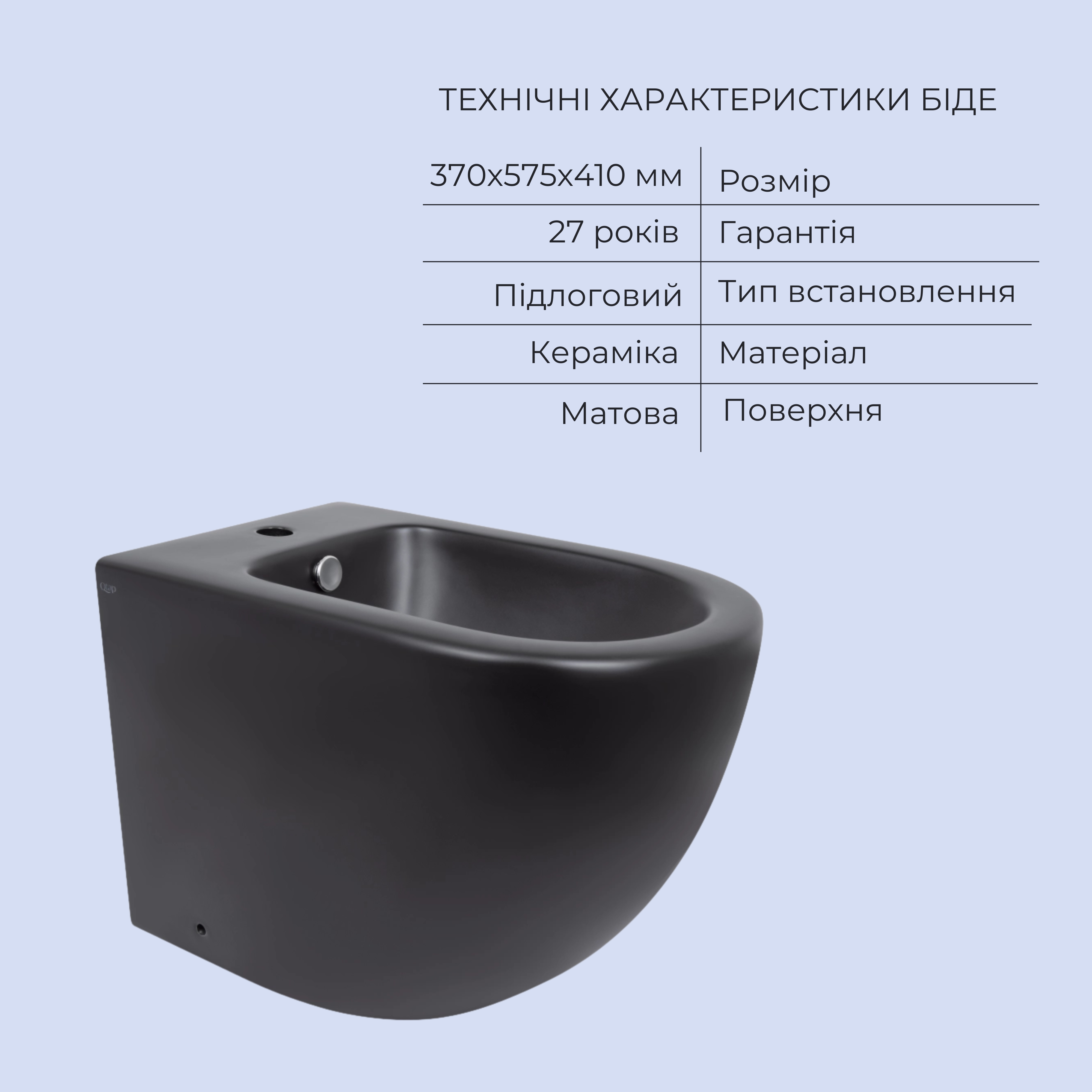 Акційний набір: Унітаз напольний Robin Ultra Quiet QT13226083AMB 660x360x855 Black + Біде напольне Robin QT13442141CMB 565x360x405 Black 5